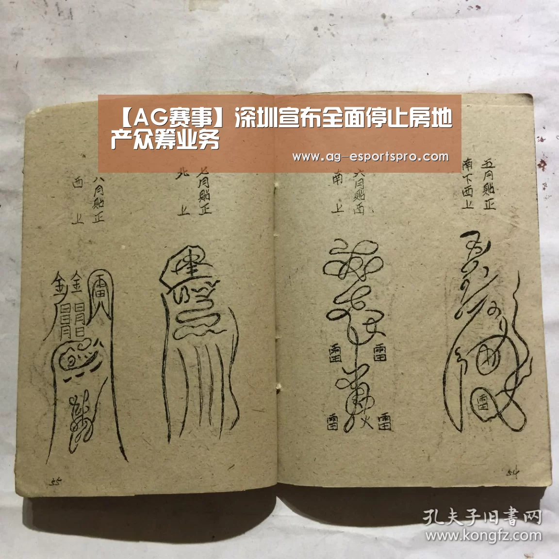 【AG赛事】深圳宣布全面停止房地产众筹业务